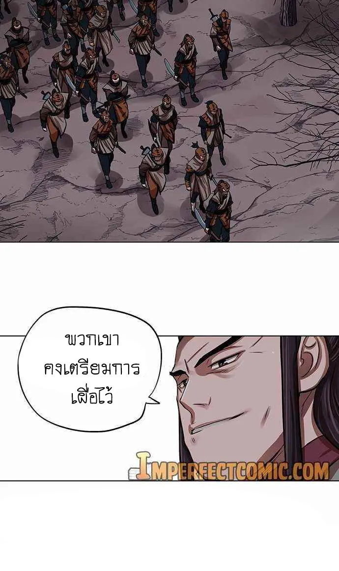 Escort Warrior ผู้พิทักษ์ตระกูลจาง - หน้า 27