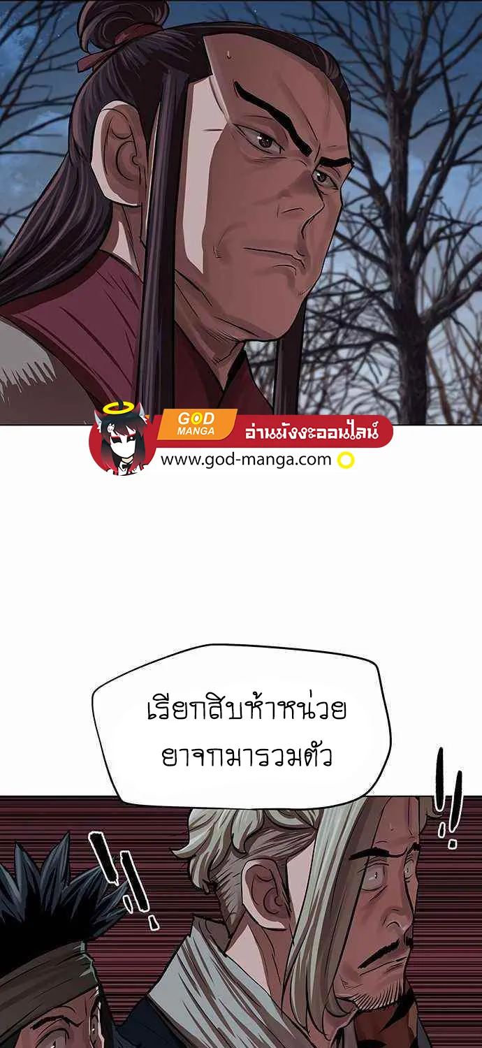 Escort Warrior ผู้พิทักษ์ตระกูลจาง - หน้า 35