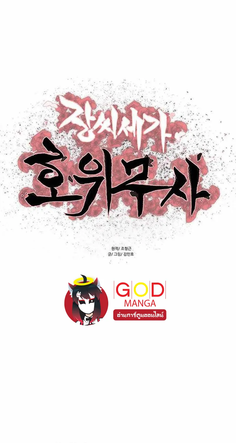 SookManga Comic online