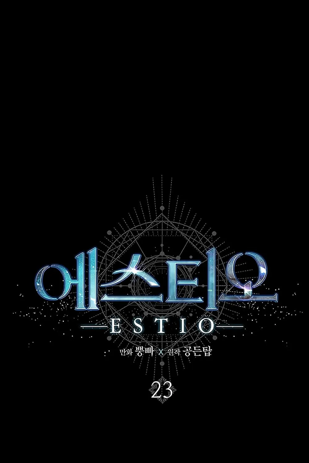 Estio - หน้า 1