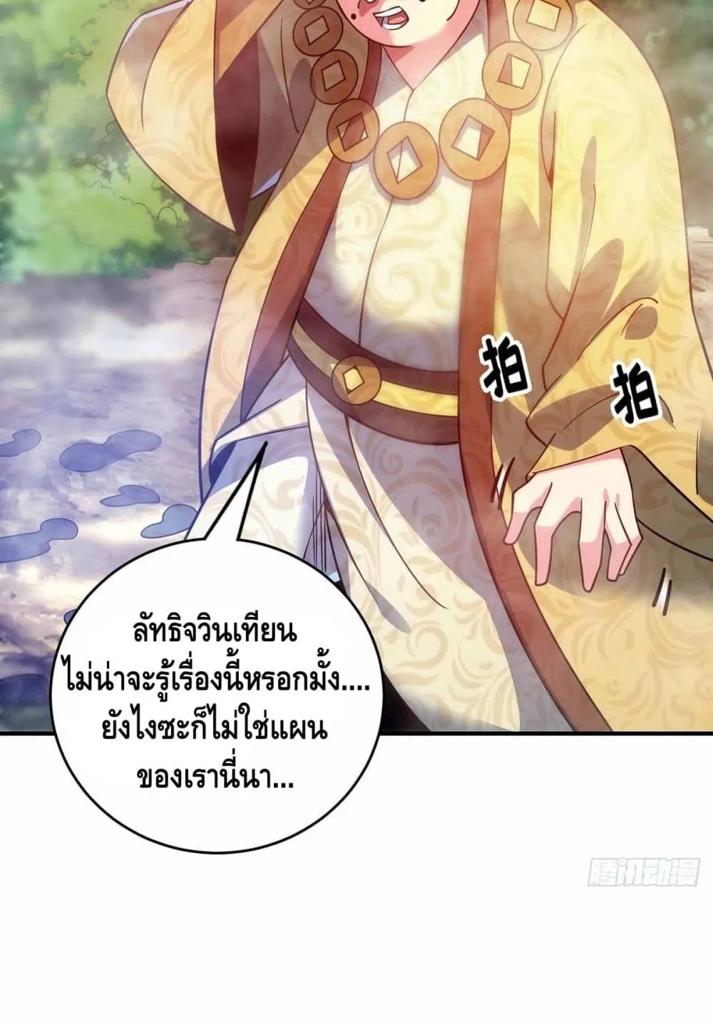 Eternal First Son-in-law - หน้า 26