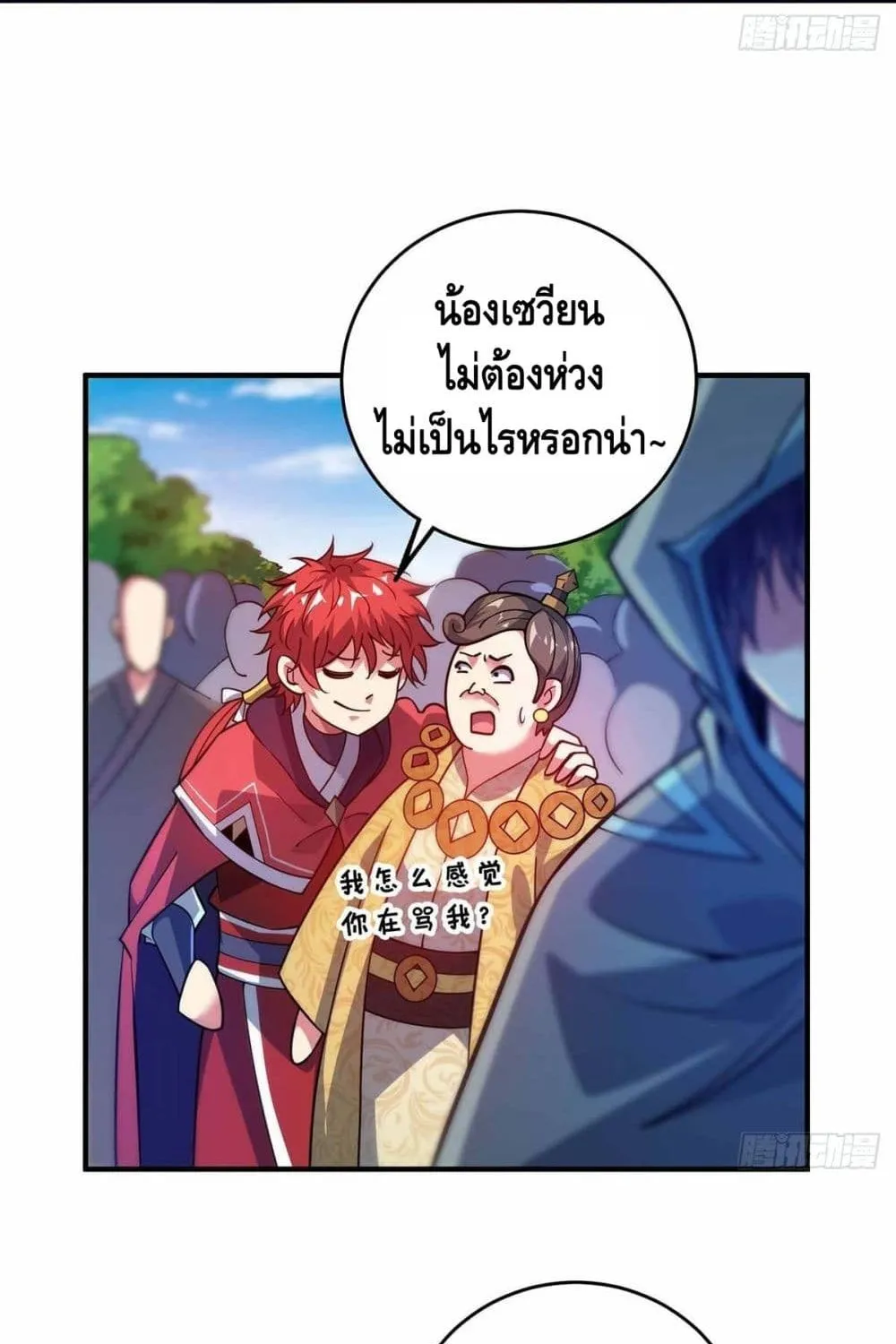 Eternal First Son-in-law - หน้า 6