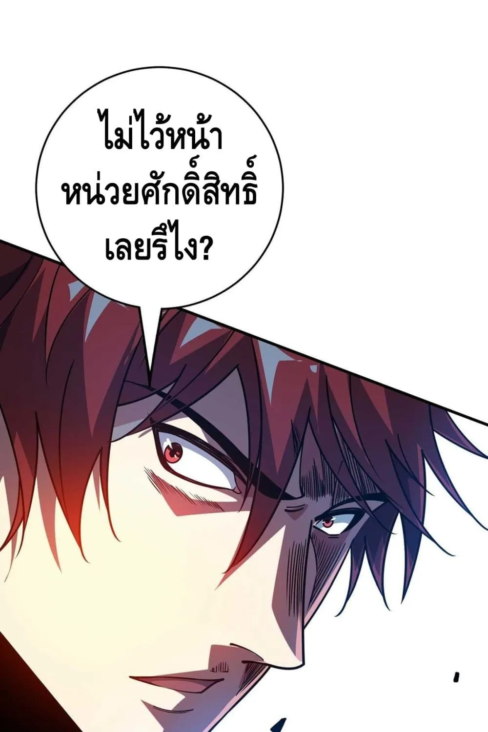 Eternal First Son-in-law - หน้า 27