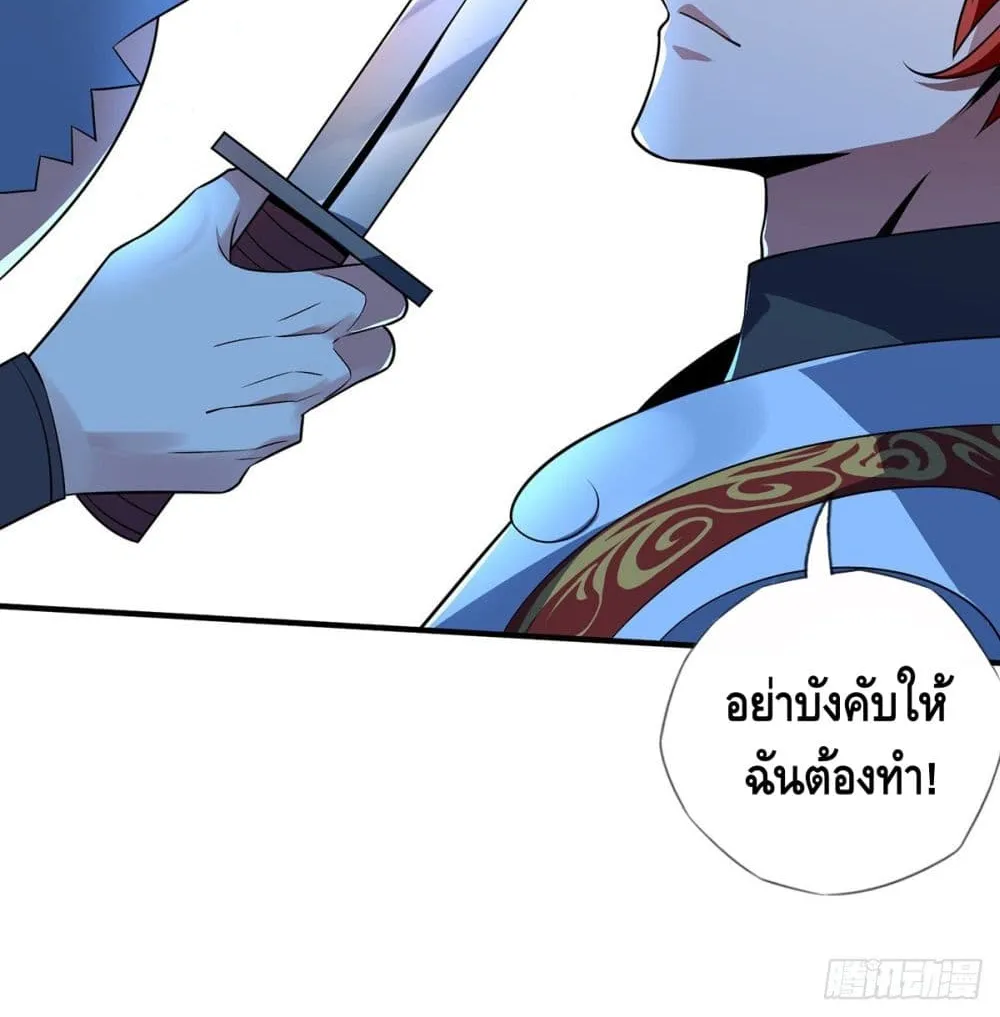 Eternal First Son-in-law - หน้า 49