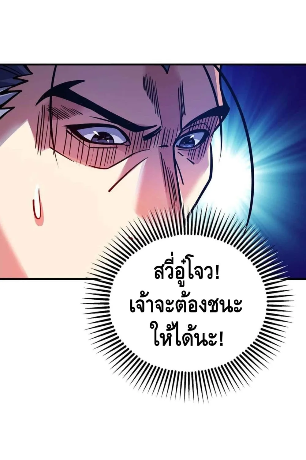 Eternal First Son-in-law - หน้า 29