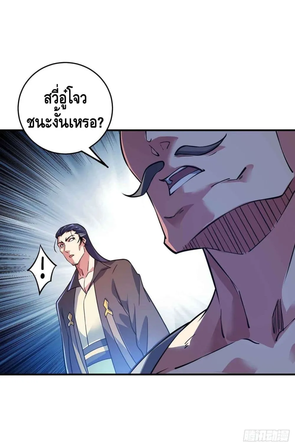 Eternal First Son-in-law - หน้า 51