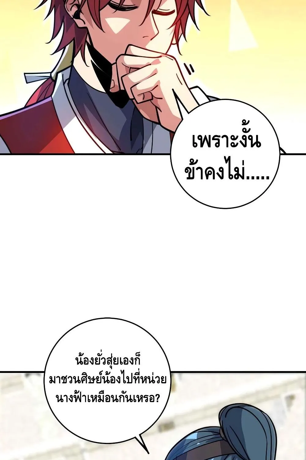 Eternal First Son-in-law - หน้า 52