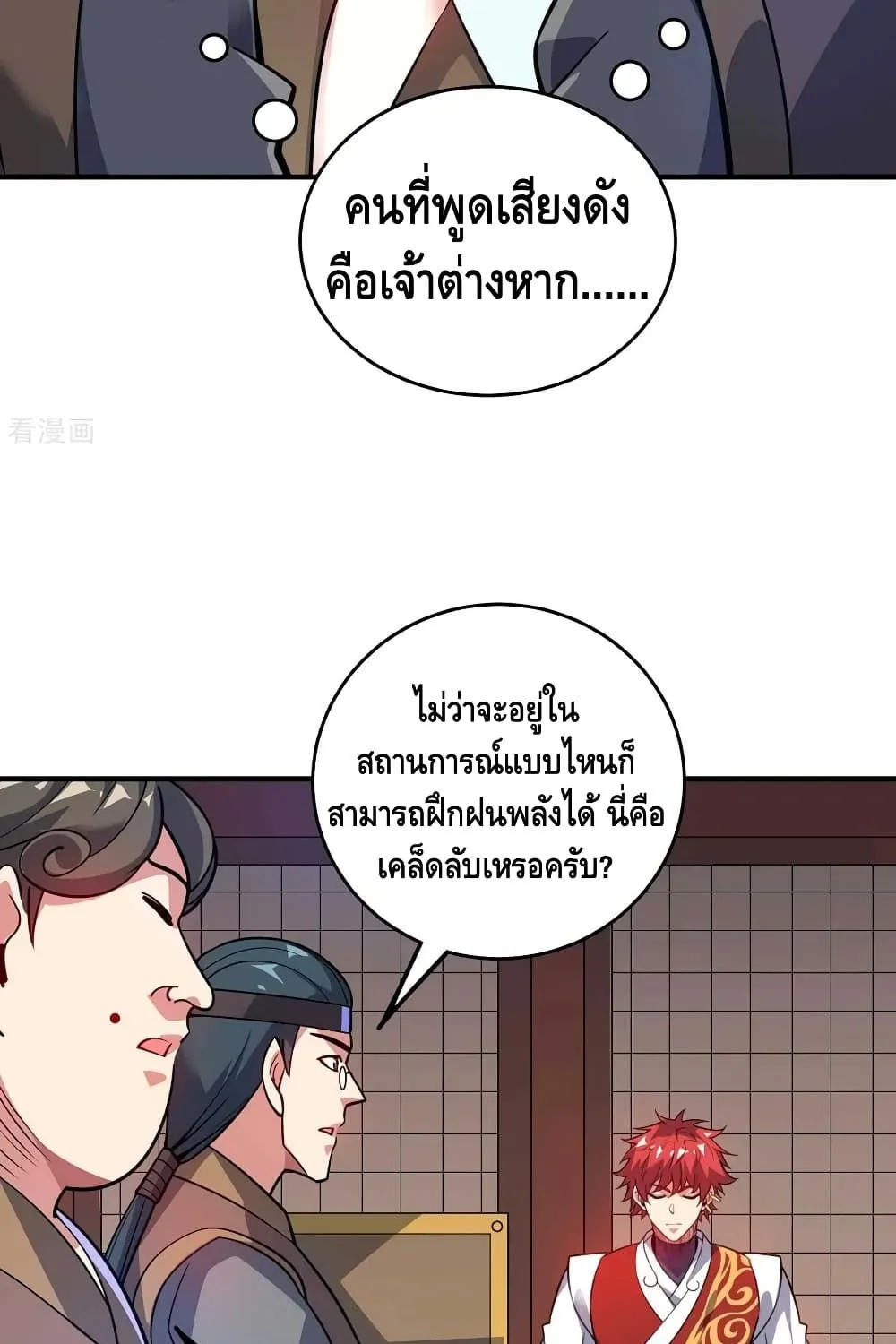 Eternal First Son-in-law - หน้า 46