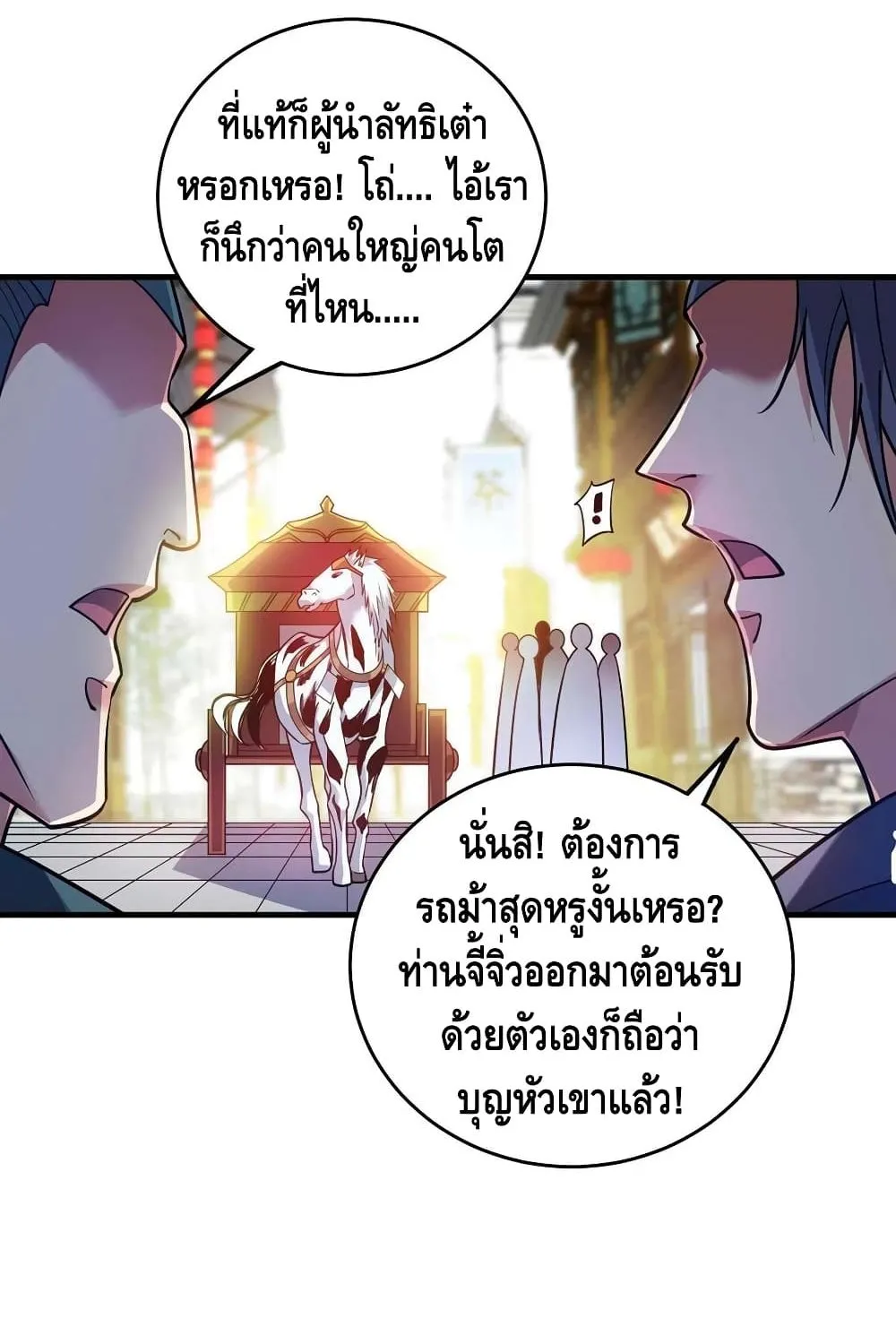 Eternal First Son-in-law - หน้า 7