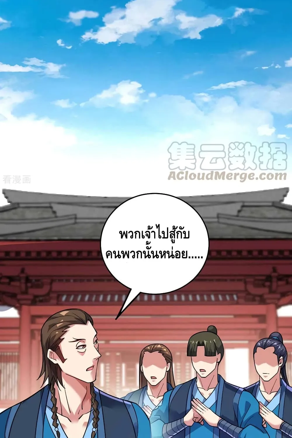 Eternal First Son-in-law - หน้า 22