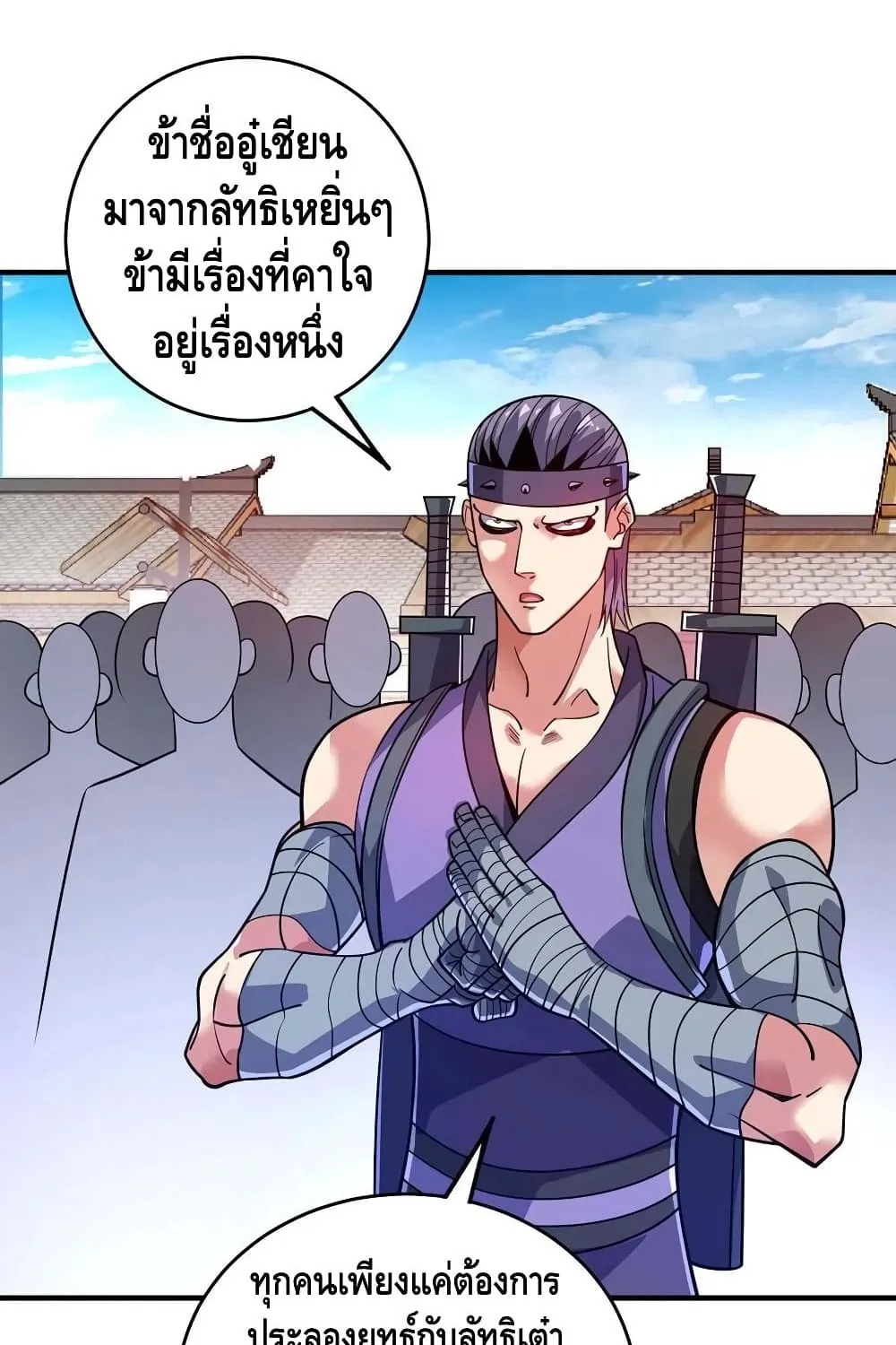 Eternal First Son-in-law - หน้า 29