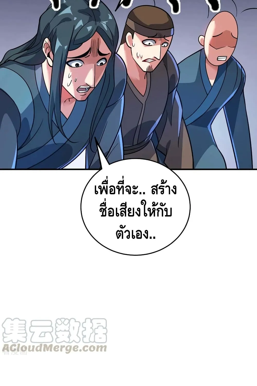 Eternal First Son-in-law - หน้า 28