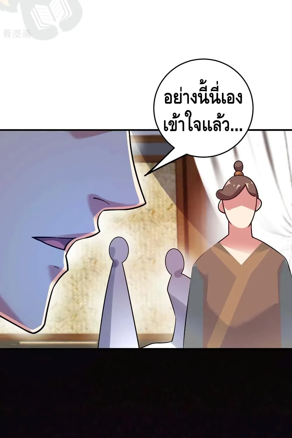 Eternal First Son-in-law - หน้า 24