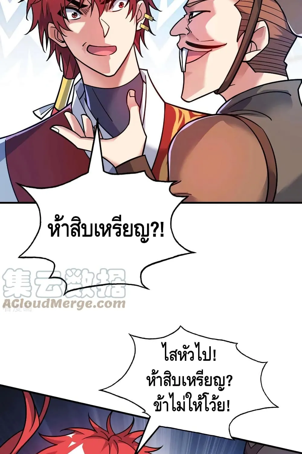 Eternal First Son-in-law - หน้า 29