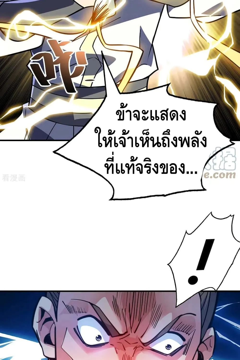 Eternal First Son-in-law - หน้า 25