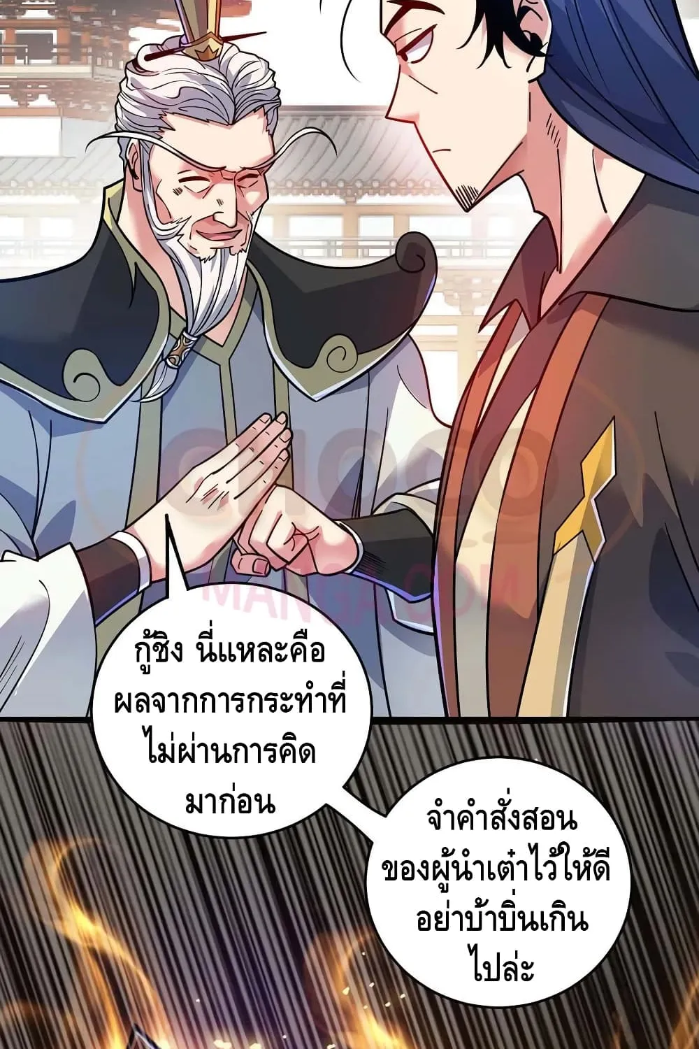 Eternal First Son-in-law - หน้า 23