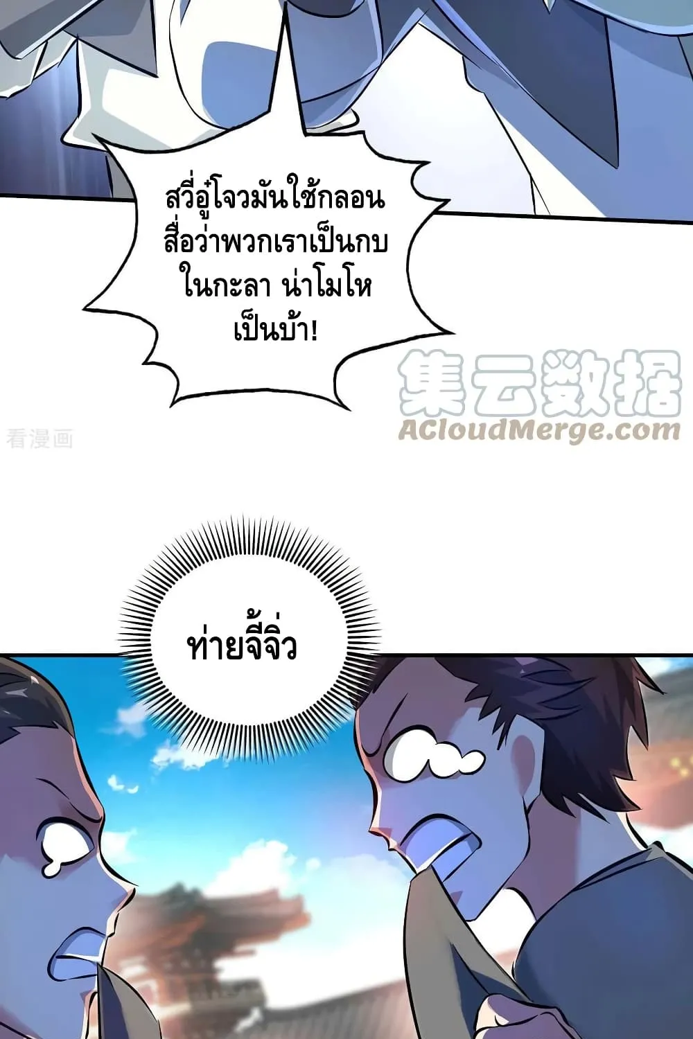 Eternal First Son-in-law - หน้า 29