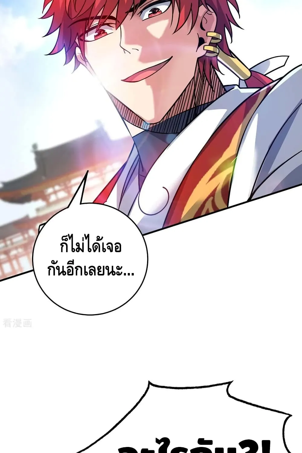 Eternal First Son-in-law - หน้า 5