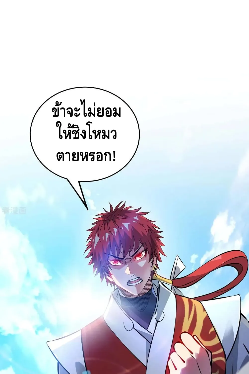 Eternal First Son-in-law - หน้า 14