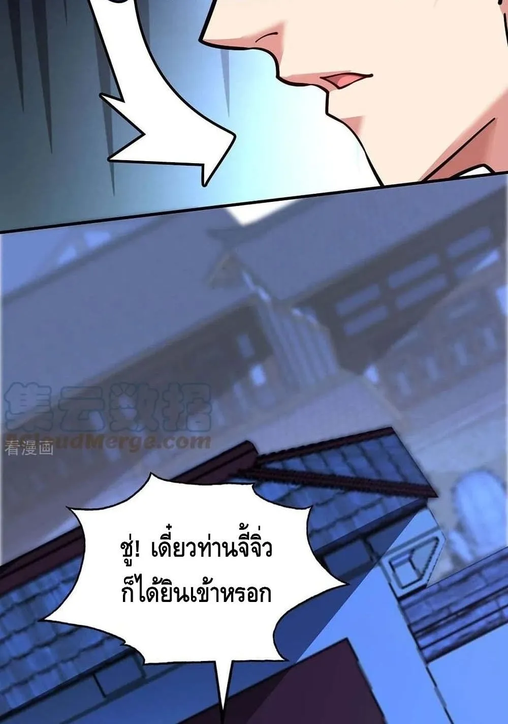 Eternal First Son-in-law - หน้า 22