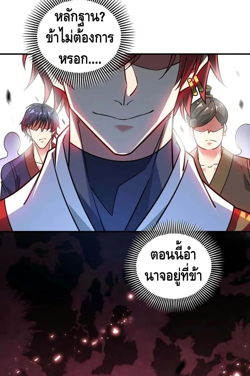 Eternal First Son-in-law - หน้า 27