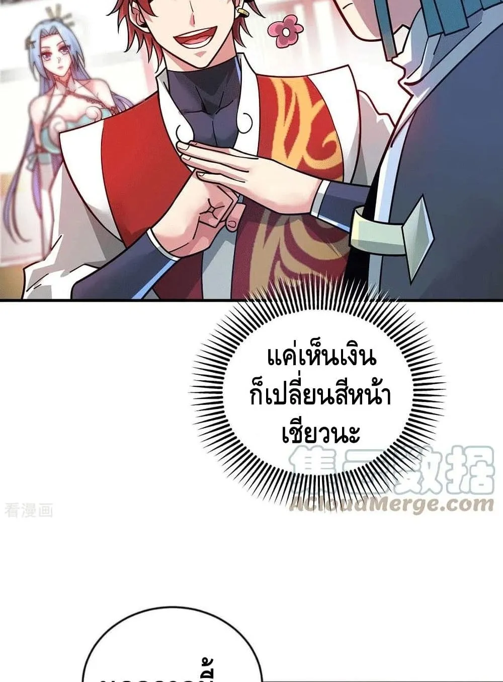 Eternal First Son-in-law - หน้า 20