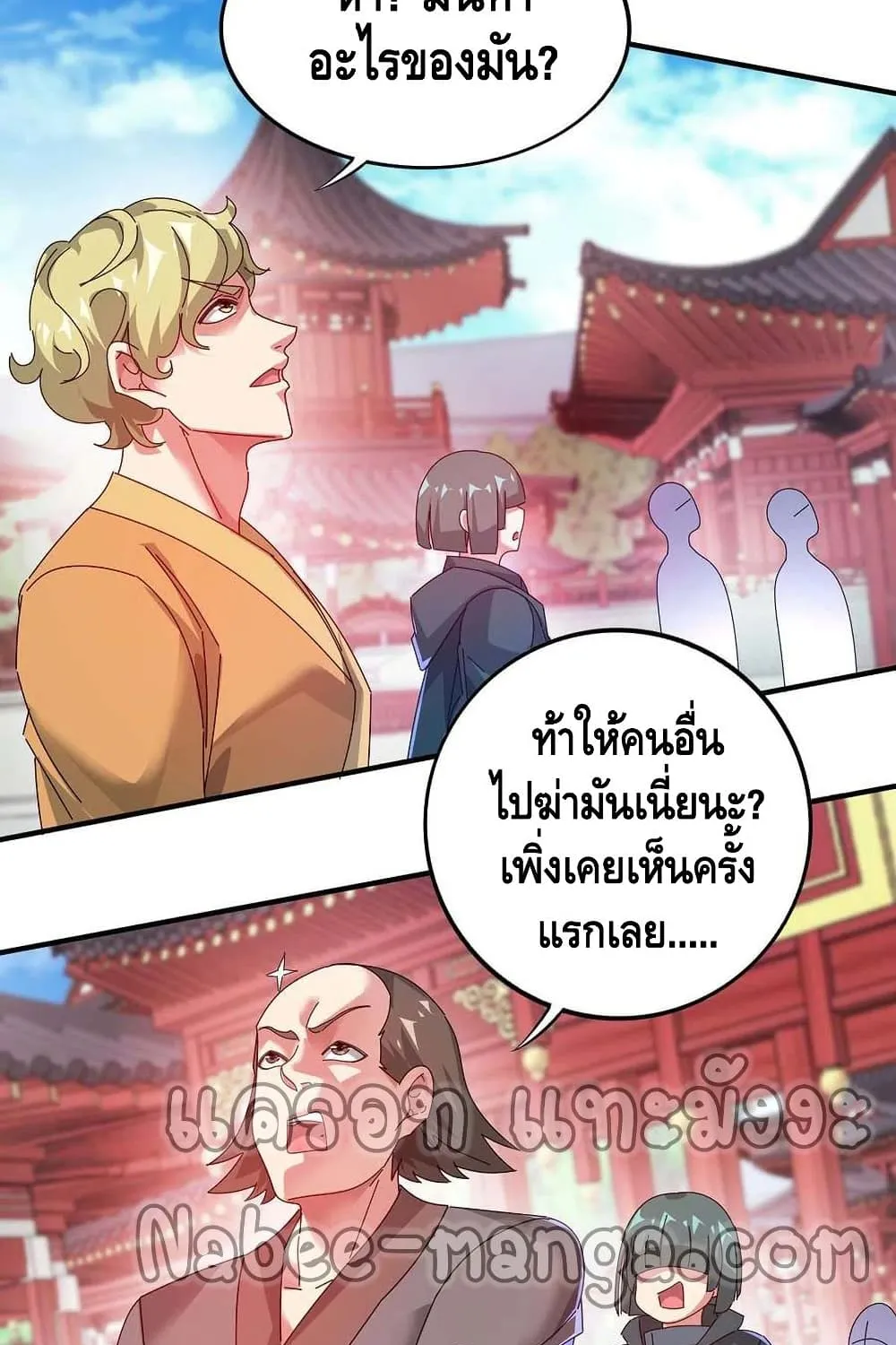 Eternal First Son-in-law - หน้า 23