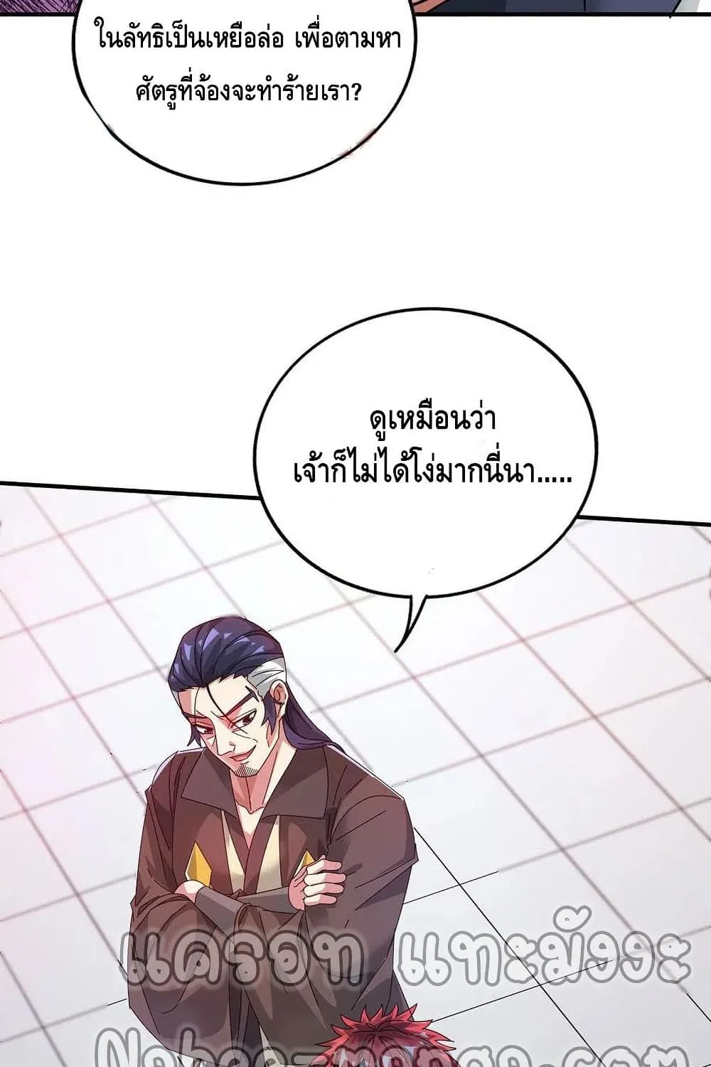 Eternal First Son-in-law - หน้า 27