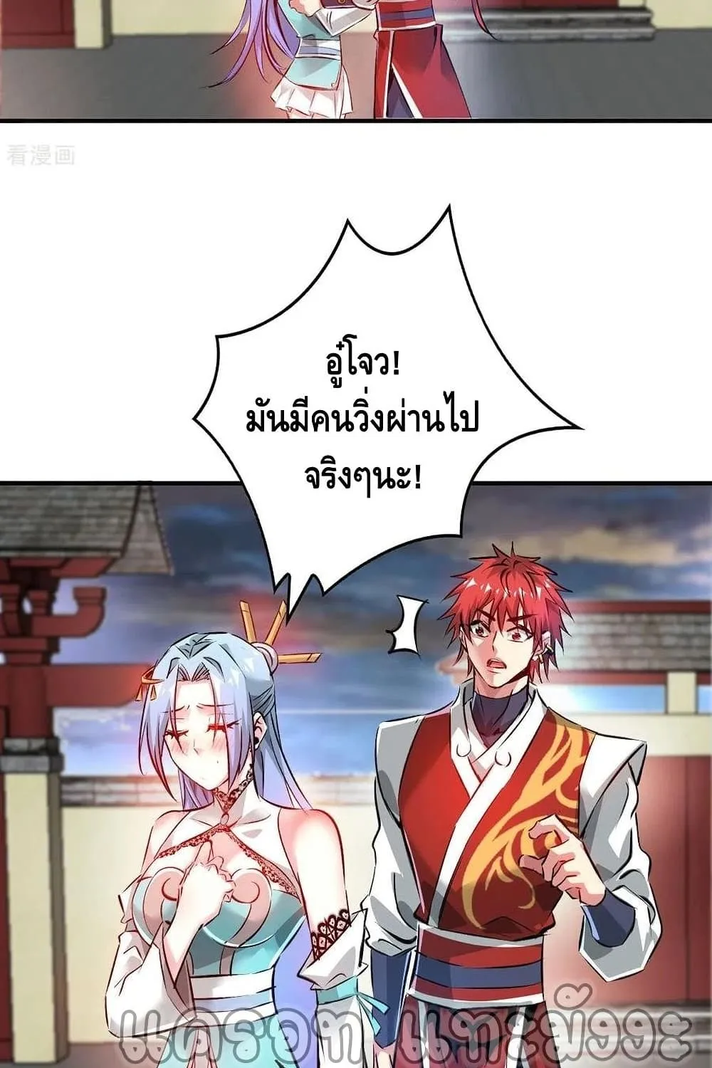 Eternal First Son-in-law - หน้า 27