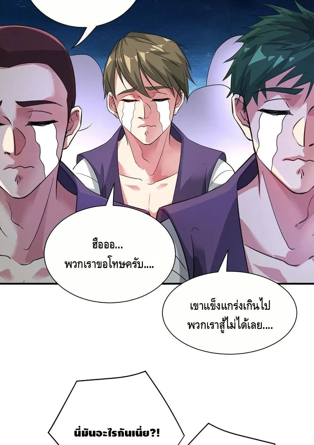 Eternal First Son-in-law - หน้า 26