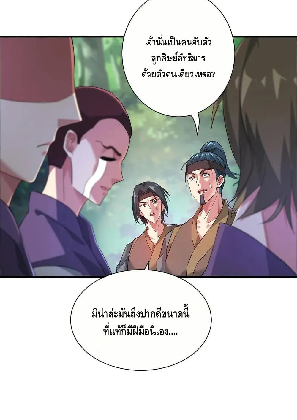 Eternal First Son-in-law - หน้า 28