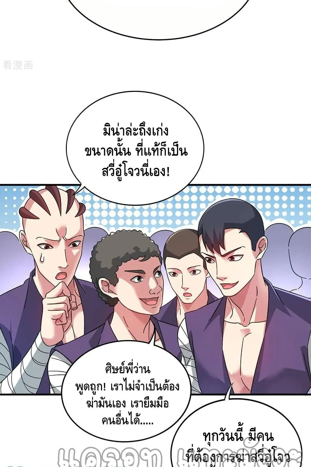 Eternal First Son-in-law - หน้า 23