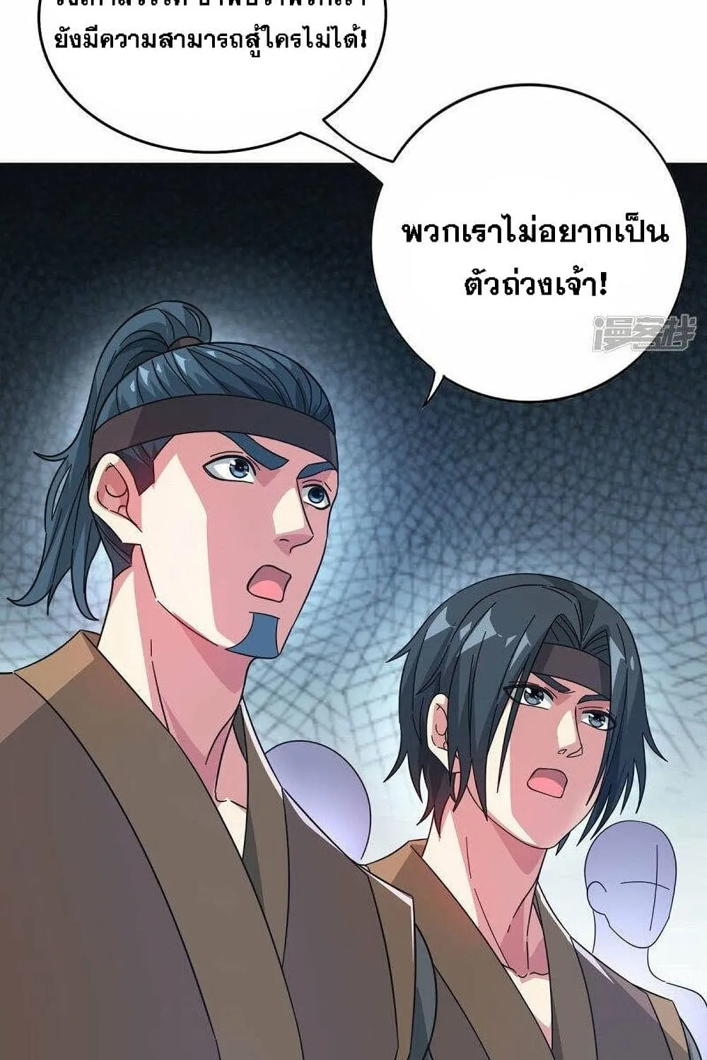 Eternal First Son-in-law - หน้า 1