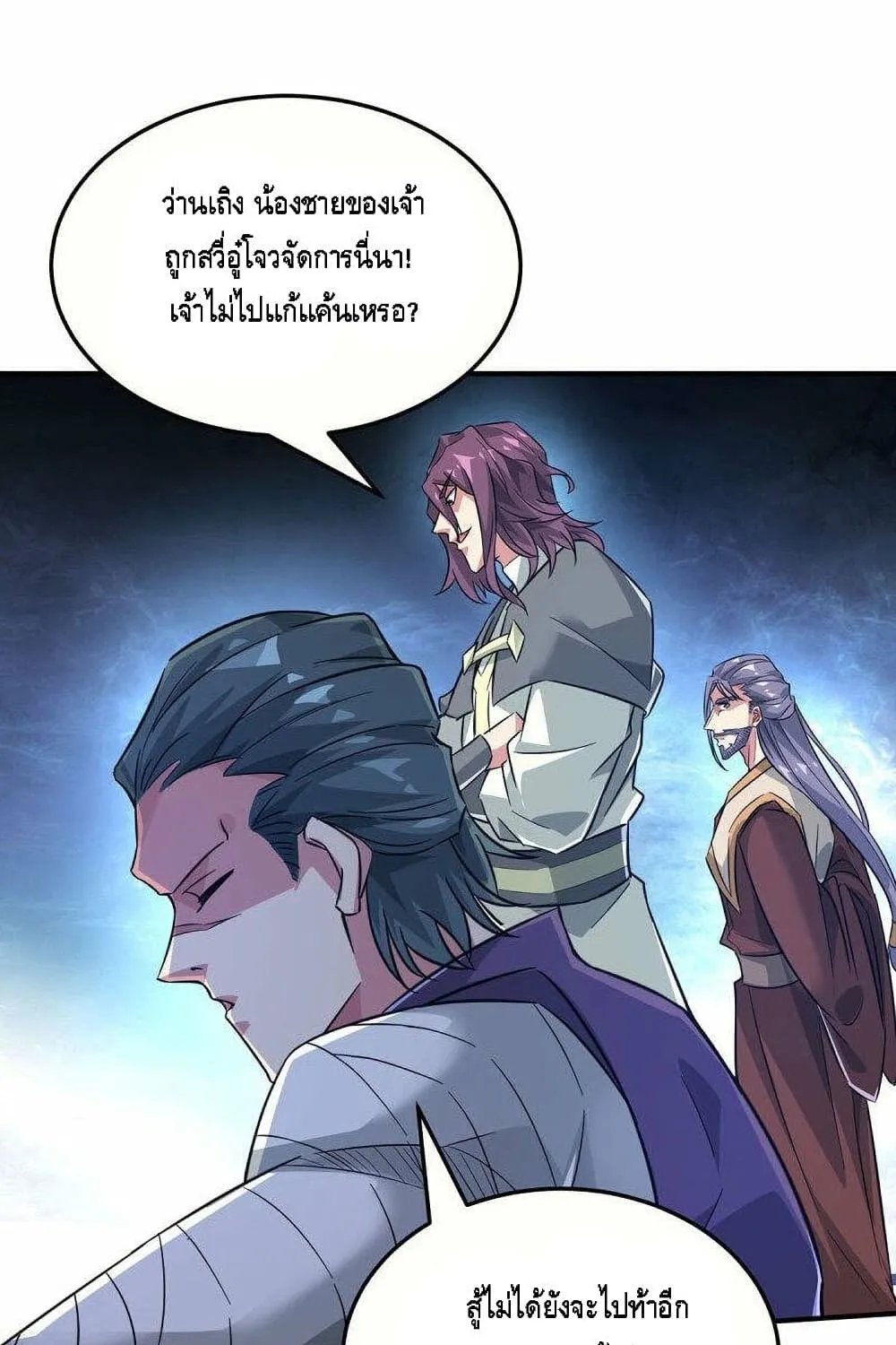 Eternal First Son-in-law - หน้า 9