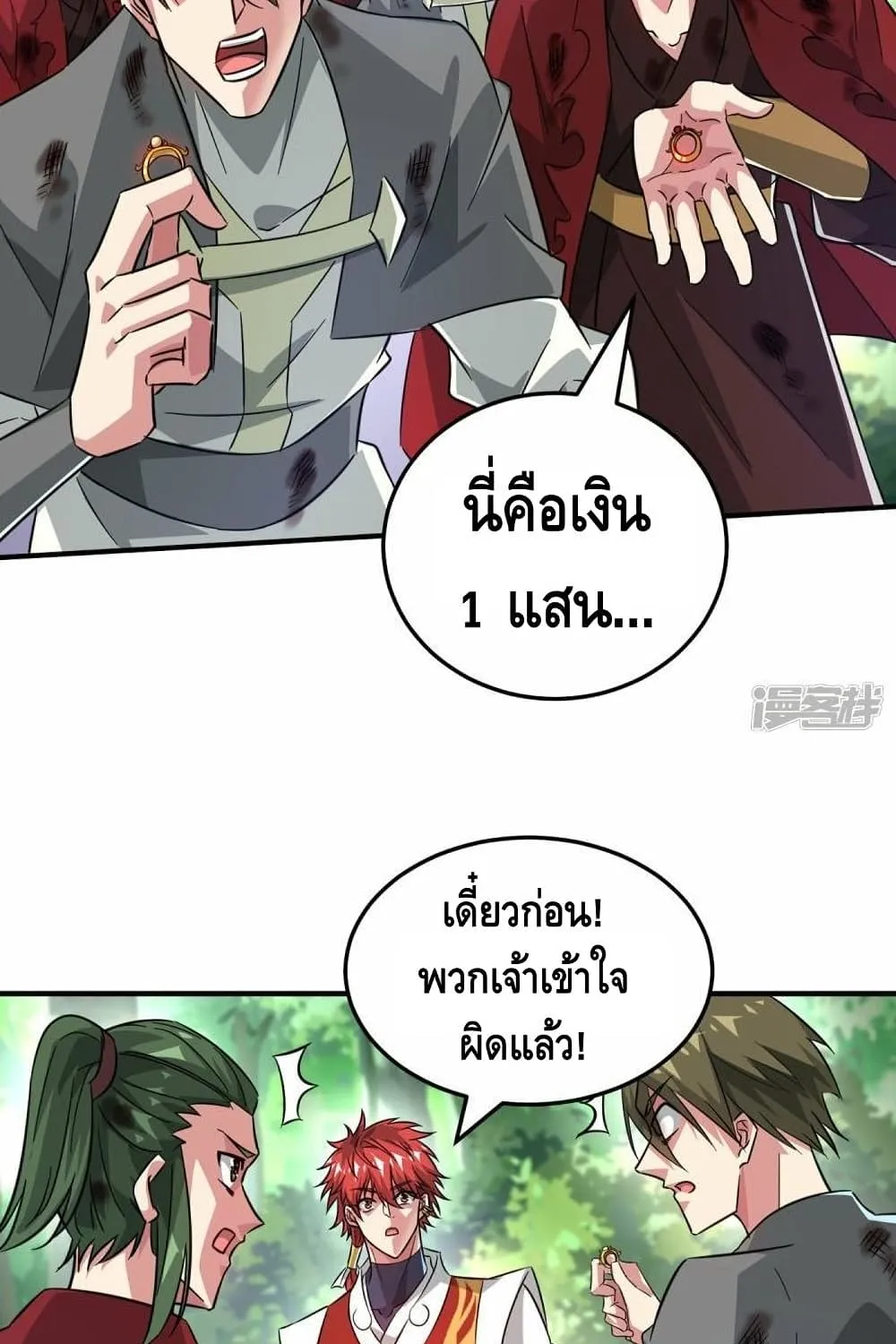 Eternal First Son-in-law - หน้า 22