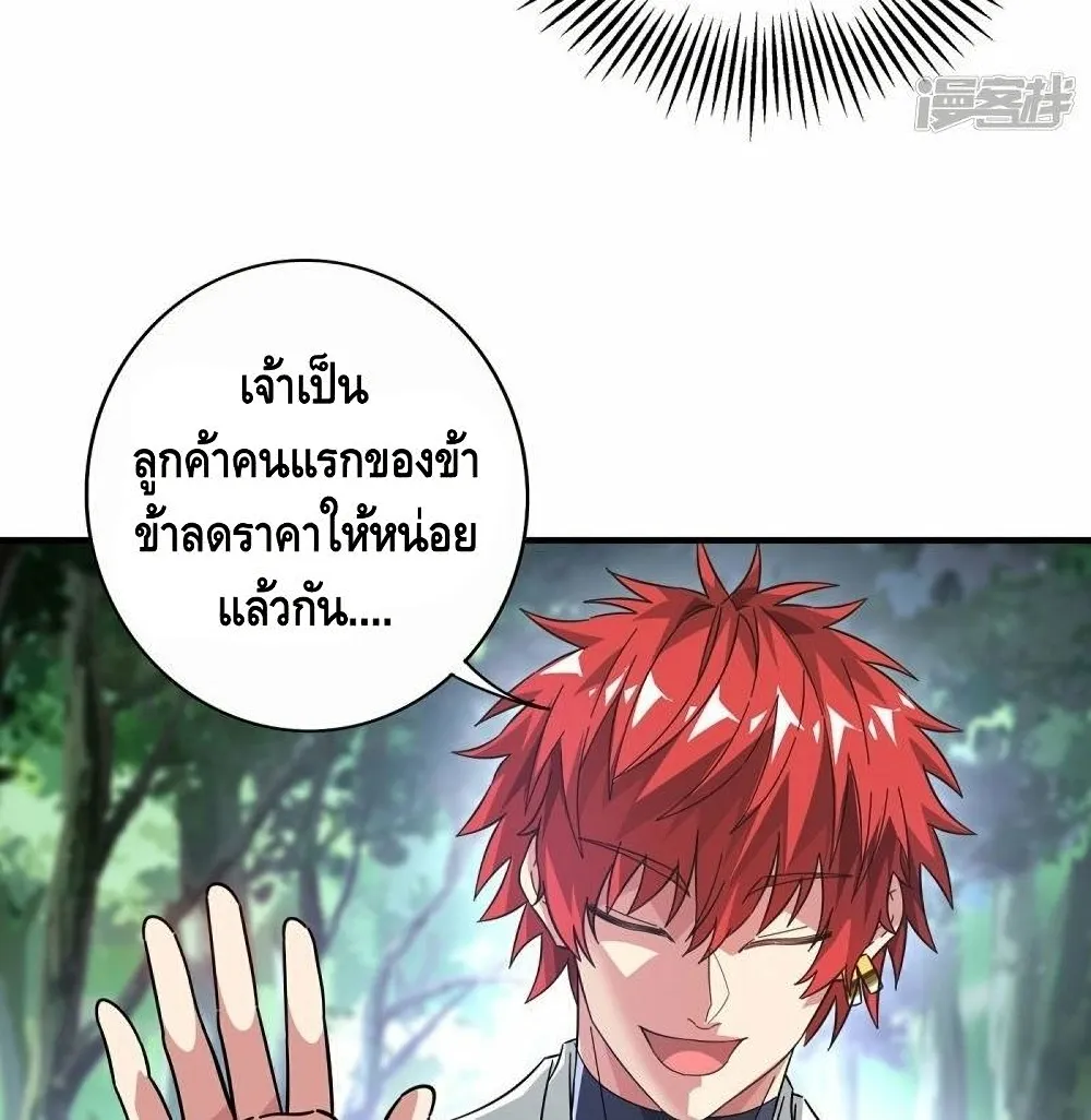 Eternal First Son-in-law - หน้า 4