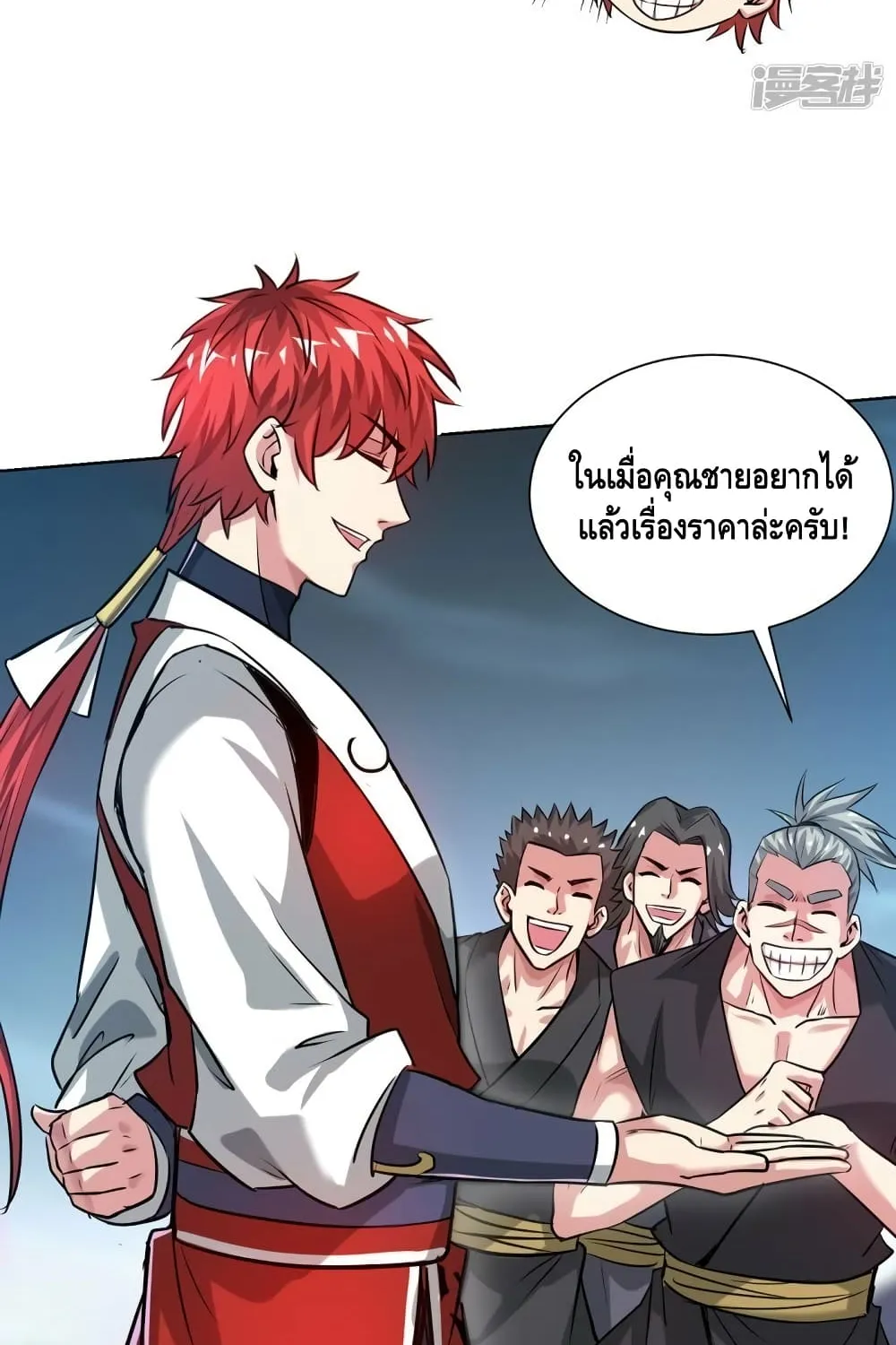 Eternal First Son-in-law - หน้า 14