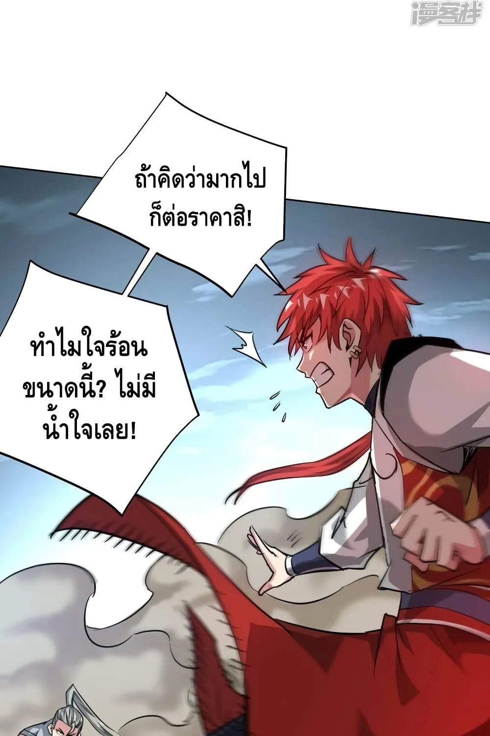 Eternal First Son-in-law - หน้า 39