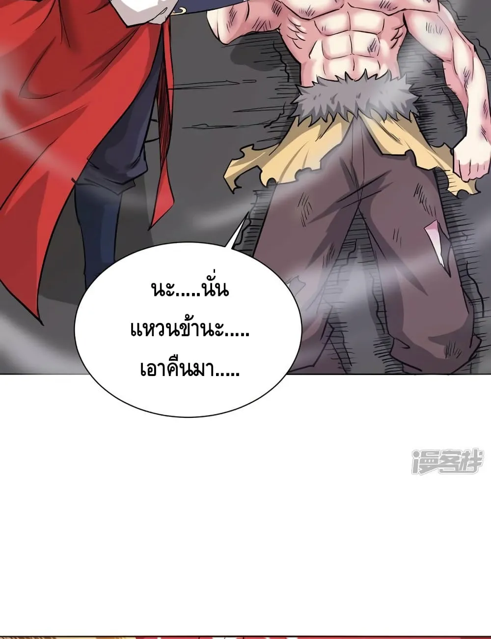 Eternal First Son-in-law - หน้า 24