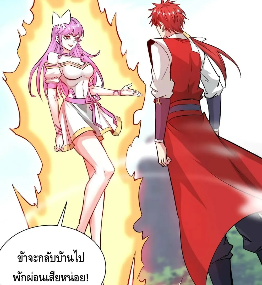 Eternal First Son-in-law - หน้า 26