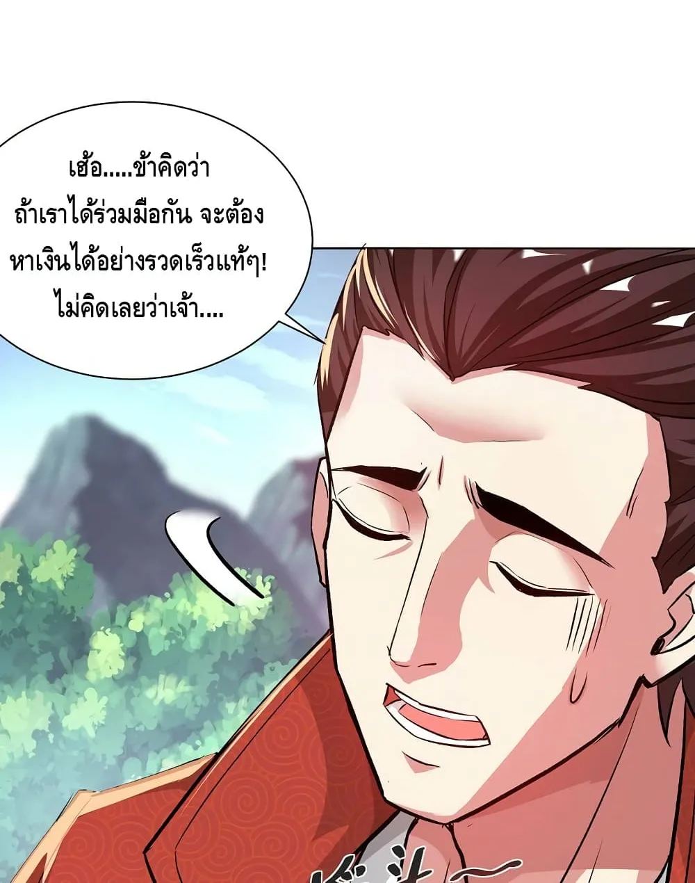 Eternal First Son-in-law - หน้า 38