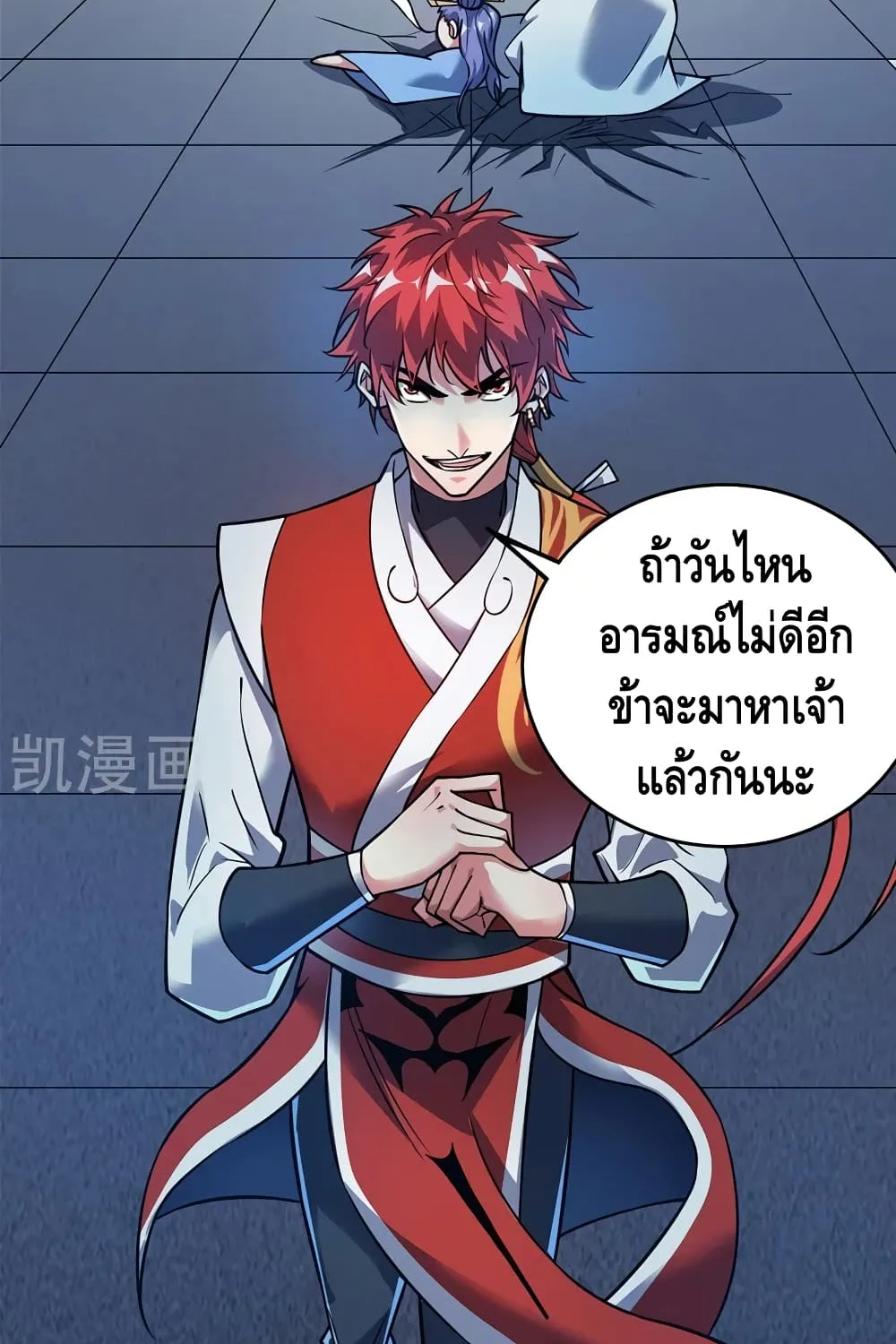 Eternal First Son-in-law - หน้า 24