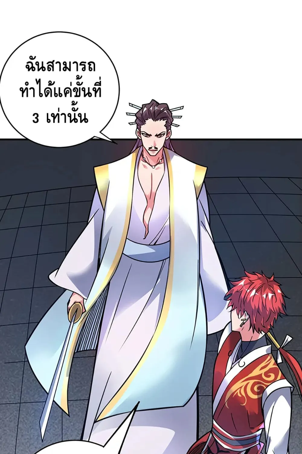 Eternal First Son-in-law - หน้า 10