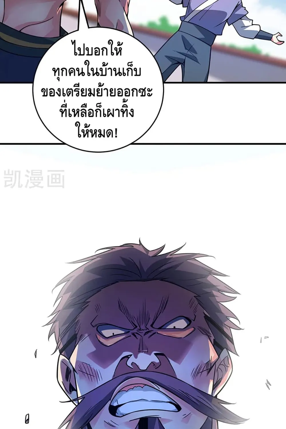 Eternal First Son-in-law - หน้า 30