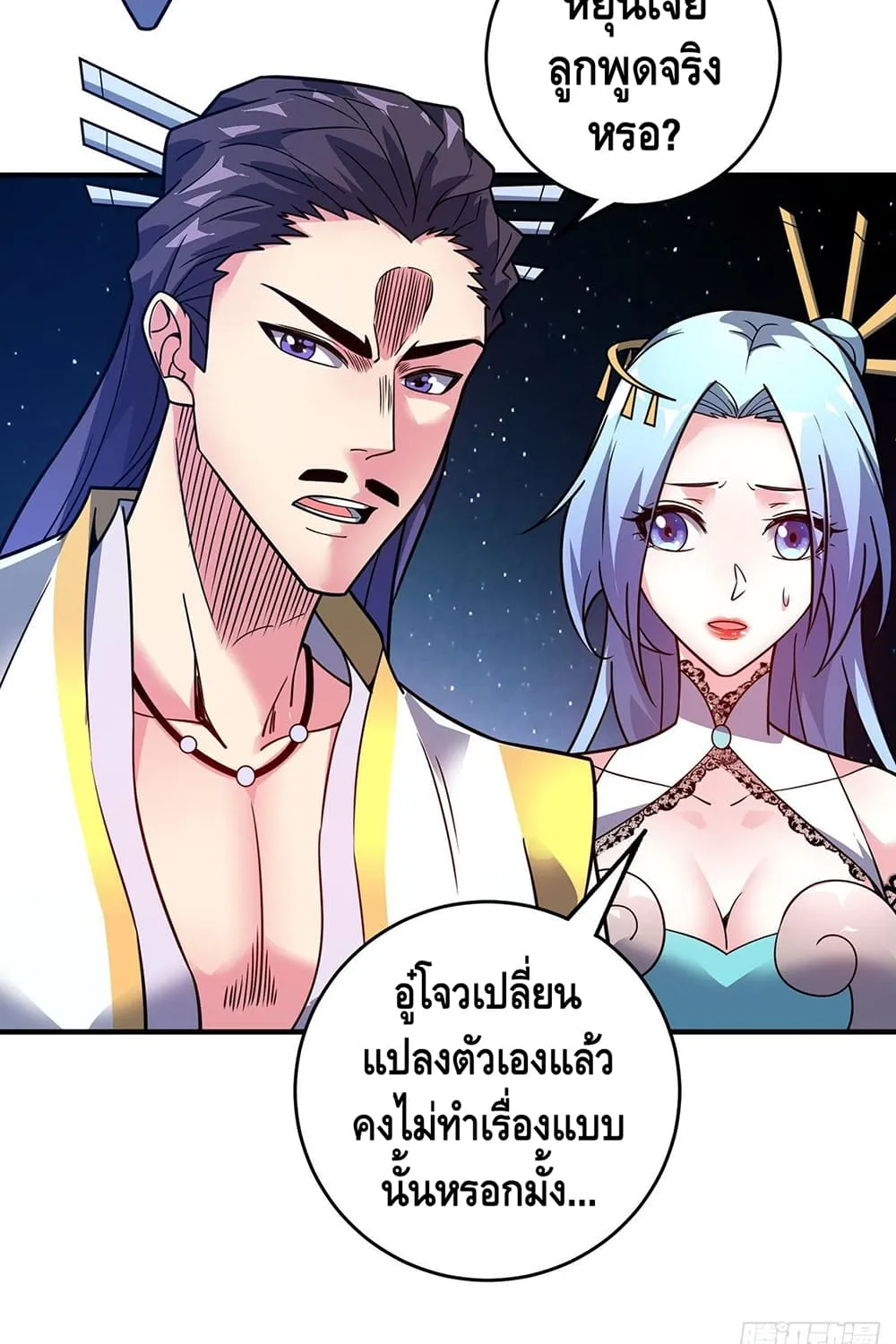 Eternal First Son-in-law - หน้า 40