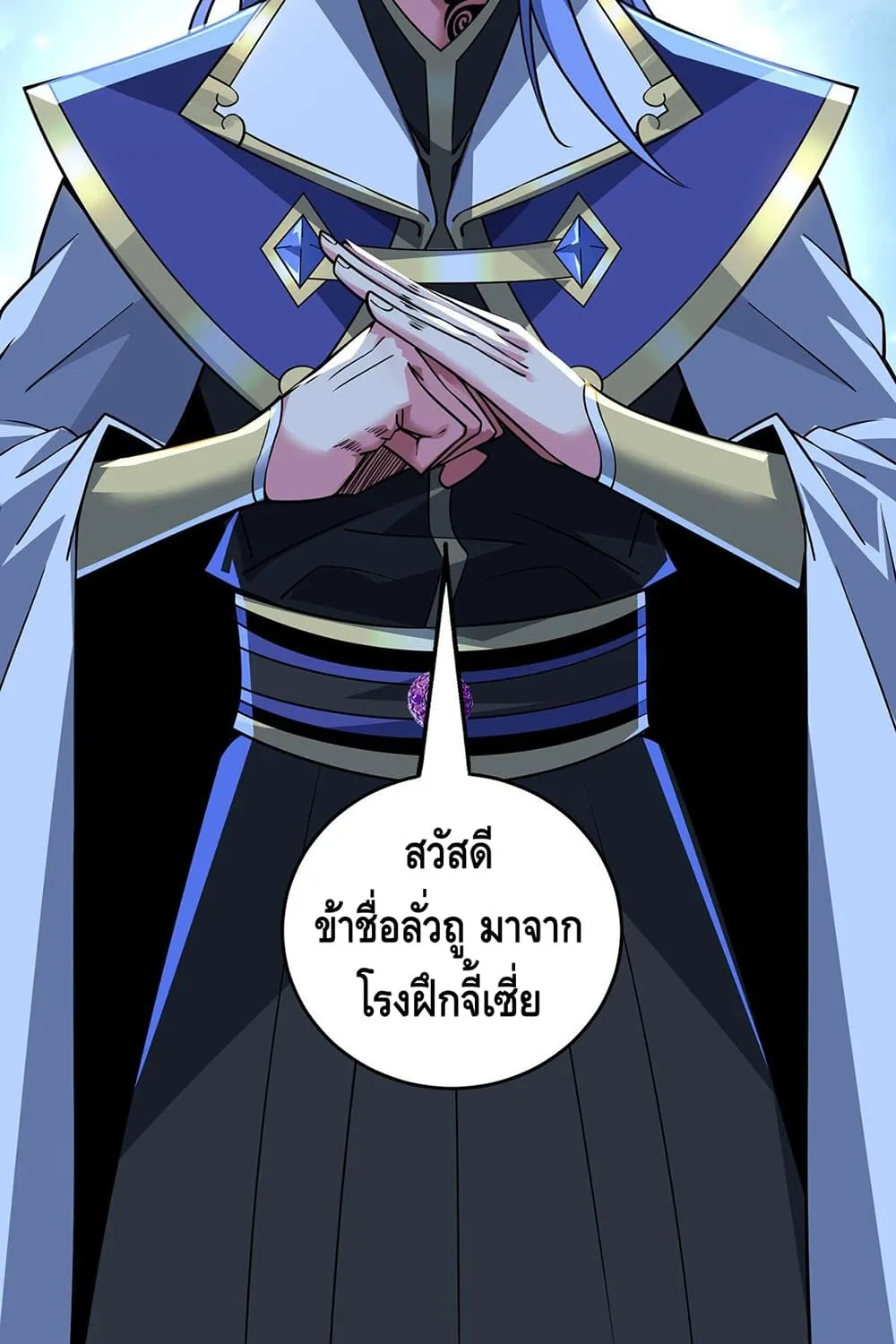 Eternal First Son-in-law - หน้า 43