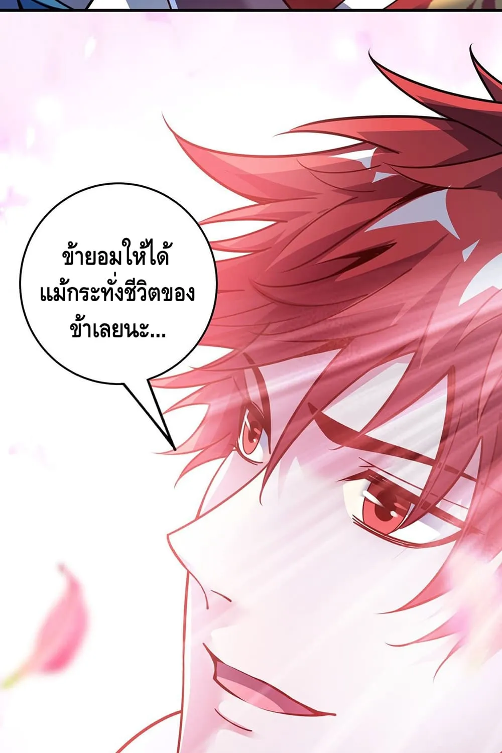 Eternal First Son-in-law - หน้า 57