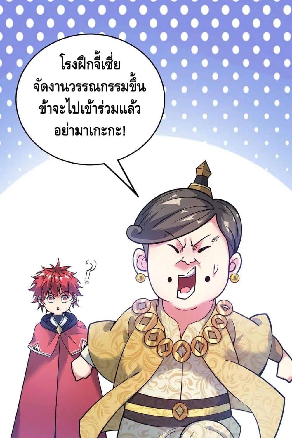 Eternal First Son-in-law - หน้า 20