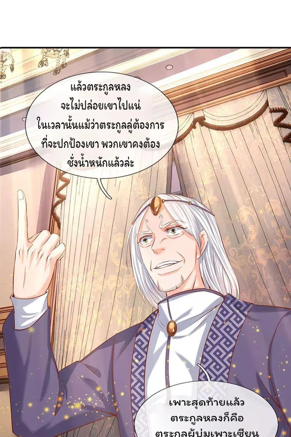 eternal god emperor - หน้า 33