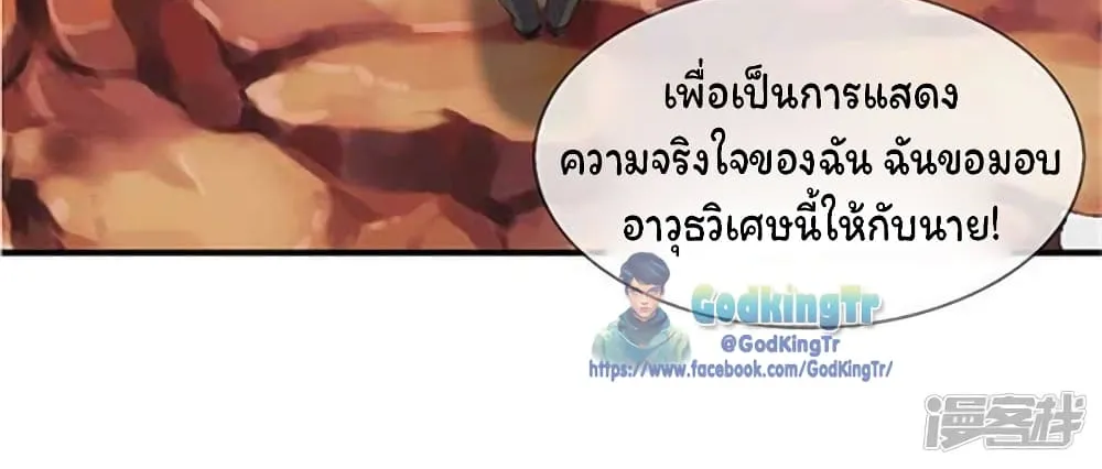 Eternal god King - หน้า 26